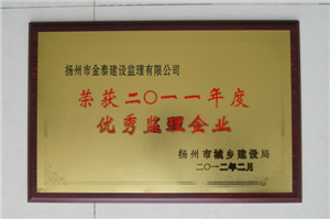 2011星河西岸，示范项目监理部