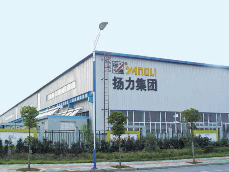 扬力集团